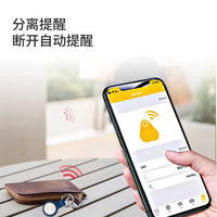 Intelligent anti loss device, new Bluetooth locator, home two-way mobile phone key anti loss GPS tracking device